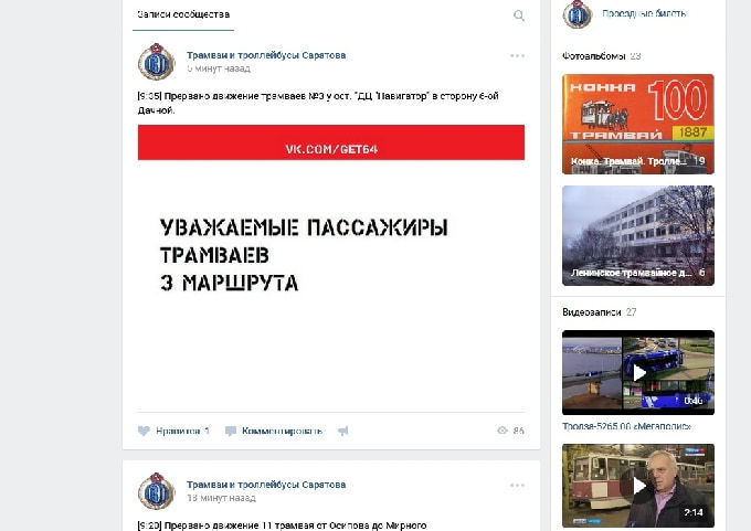 В Саратове остановились трамваи 2 маршрутов 