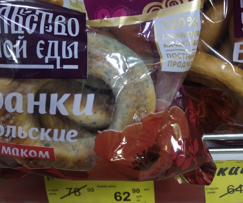 Саратовскую «Гроздь» проверят из-за баранок с плесенью 