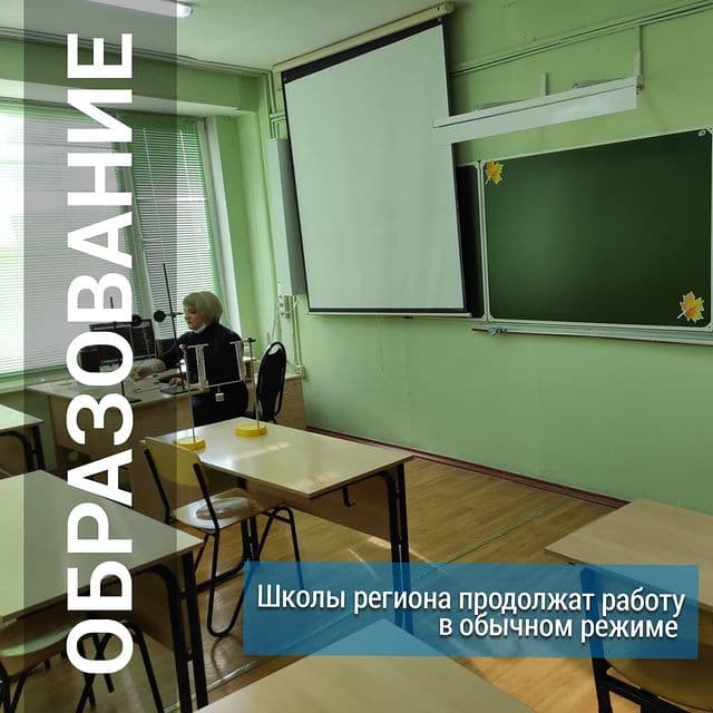 После каникул «дистанционку» в школах Саратовской области не введут
