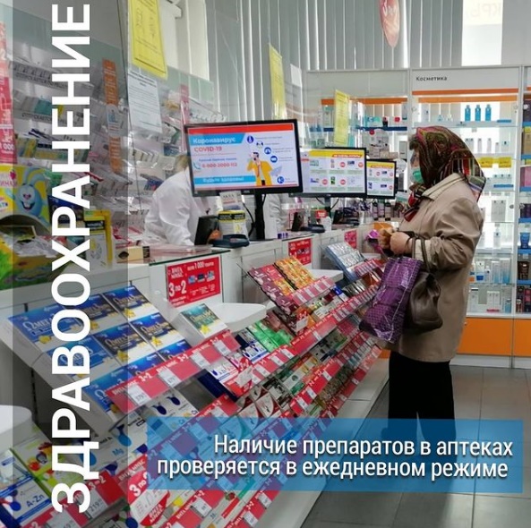 Лекарства от коронавируса имеются в 300 саратовских аптеках