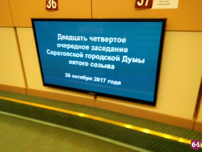 В гордуме отклонили поправку Исаева по увеличению дефицита бюджета