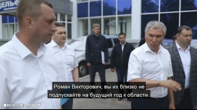 Вячеслав Володин призвал не подпускать к работам подрядчиков без денег