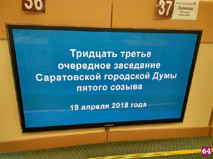 Чиновник исключил возможность точечной застройки в Саратове 