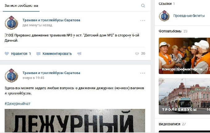 Утром в Ленинском районе остановились трамваи 