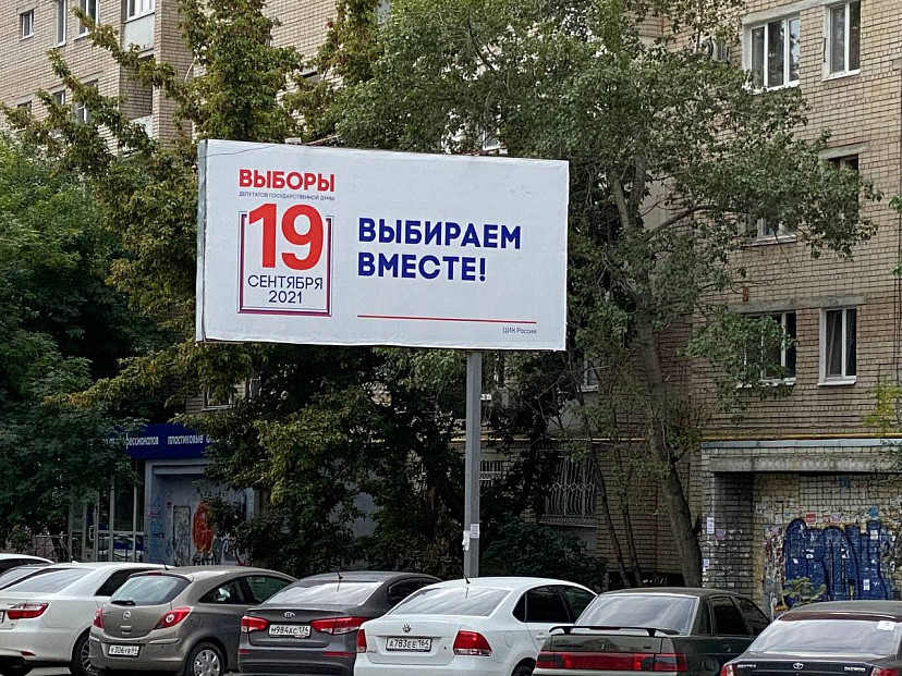 Губернатор отметил высокую активность саратовцев на выборах в Госдуму