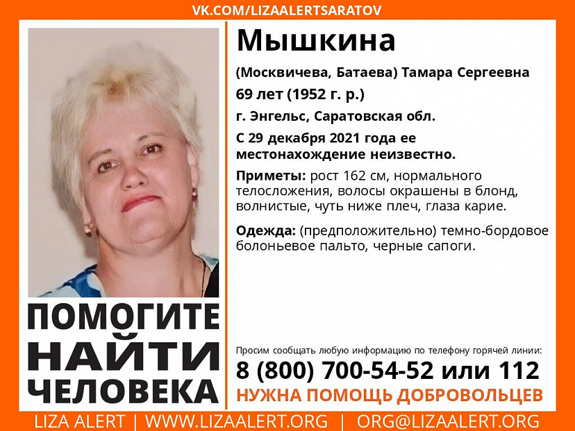 Пропавшую перед Новым годом женщину нашли живой 