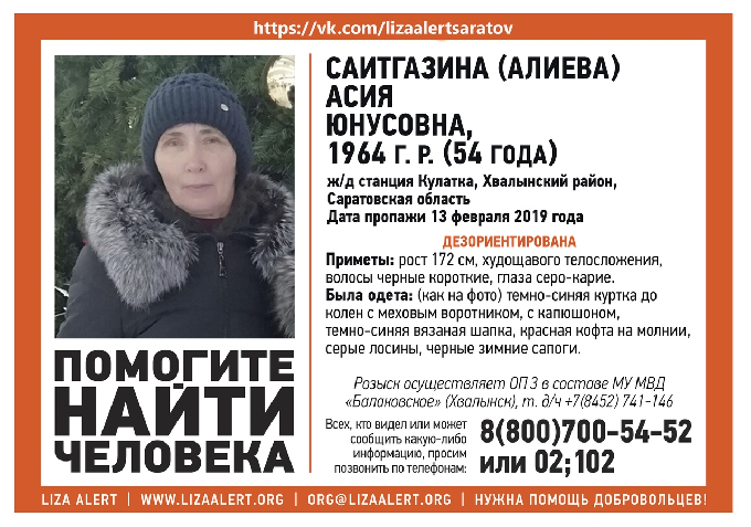 В Саратовской области разыскивают 54-летнюю дезориентированную женщину