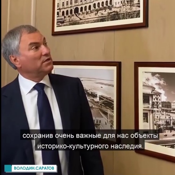 Володин показал свой кабинет и напомнил о старом Саратове