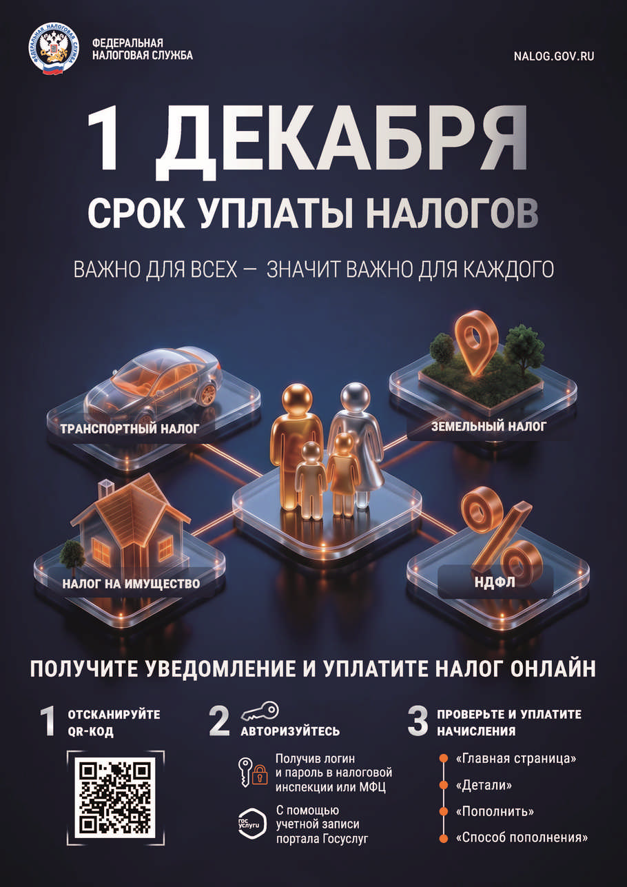 УФНС