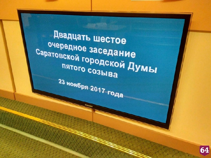 В Саратове не стали повышать аренду муниципальных помещений 