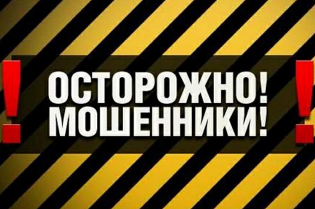 За «бронь» в пансионате женщина перевела мошенникам 45 тысяч рублей 