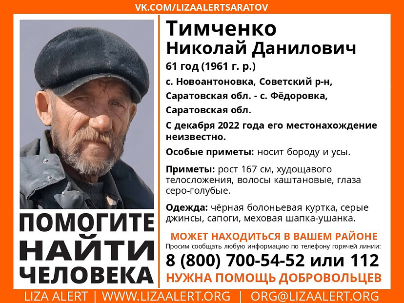Прекращены поиски пропавшего в декабре мужчины