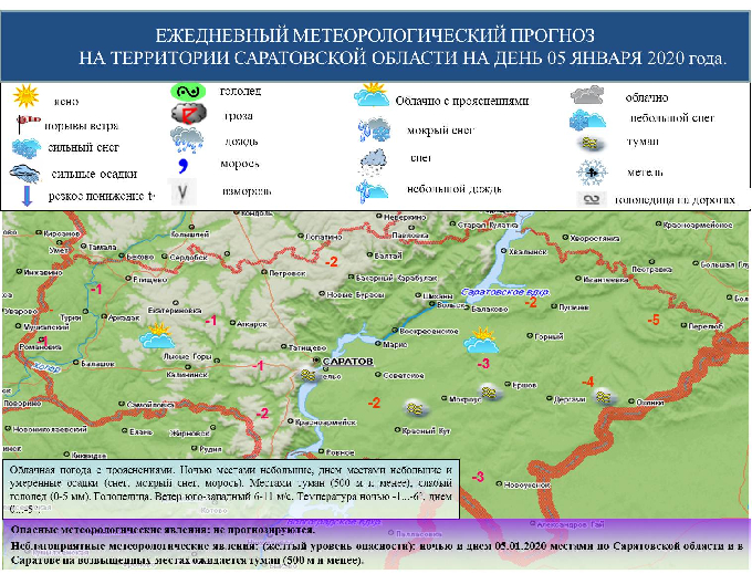 В Саратовской области ожидаются снегопады