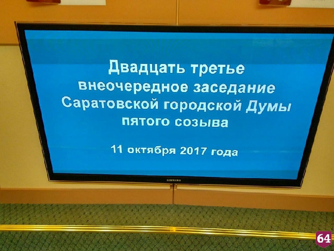Кандидатов на должность главы Саратова выберут 3 ноября 
