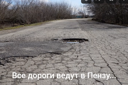 В Саратовской области ремонтируют две дороги в Пензу