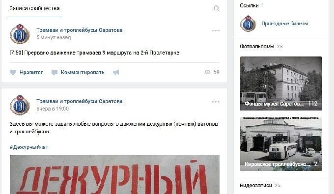 В Саратове прервано трамвайное сообщение с Заводским районом 