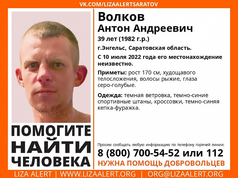 Прекращены поиски пропавшего летом саратовца