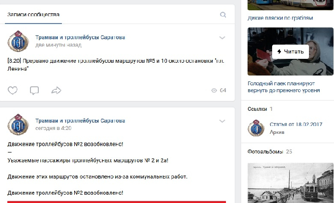 В Саратове не ходят троллейбусы трех маршрутов 