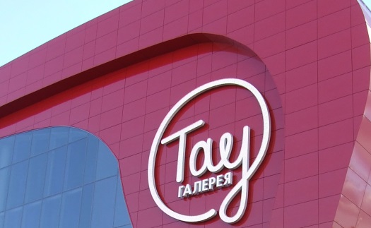 Школьник попался на краже еды из «Тау Галереи» 