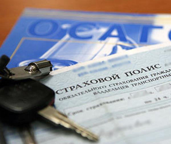 Водитель осужден за купленный на «Авито» полис ОСАГО 