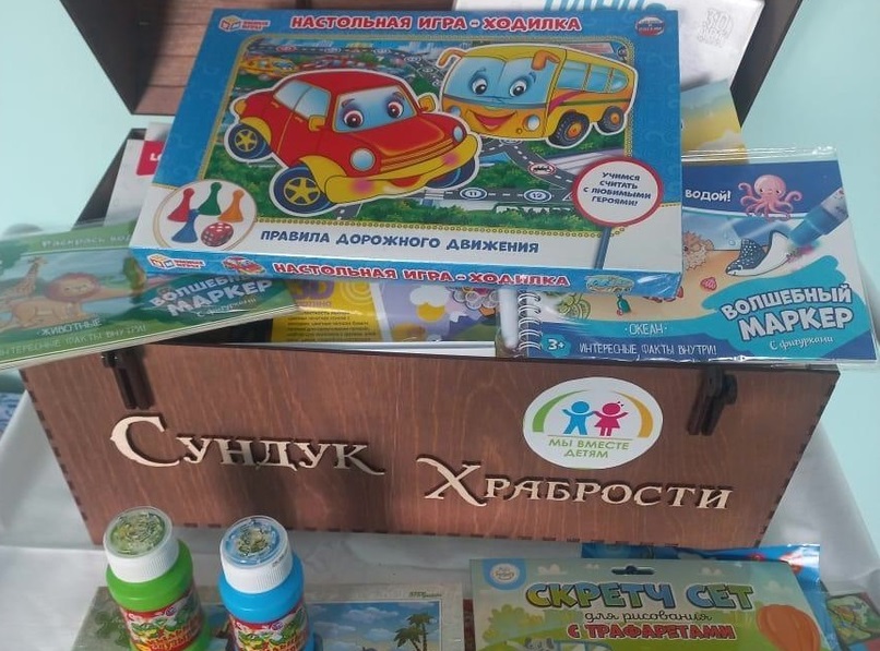 Школьники собрали для малышей «сундуки храбрости»