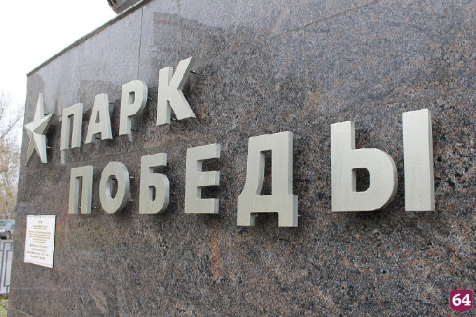 Угонщики выжидали жертву у входа в парк Победы