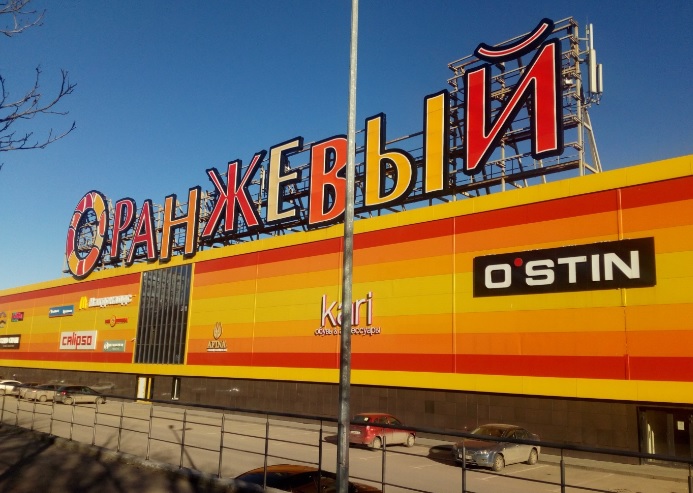 Безработный молодой человек «заминировал» ТЦ «Оранжевый» 