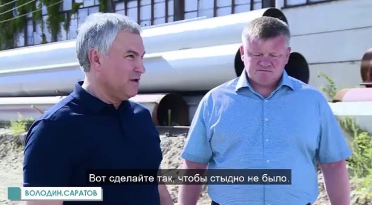 Володин призвал решить проблемы «из прошлого» и «навалиться на развитие»