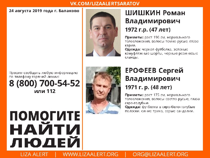 В Балакове ищут пропавших рыбаков с перевернувшейся лодки