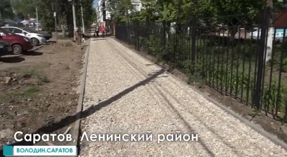 В Саратове ремонтируют 50 участков тротуаров