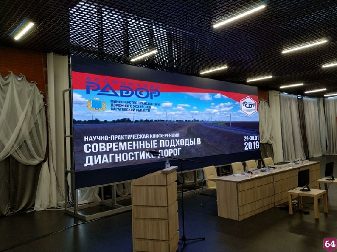 В Саратове диагностике дорог посвятили научную конференцию 