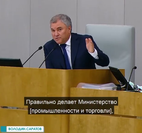 Володин предложил поддержать обновление общественного транспорта в регионах