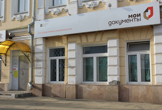 В МФЦ принимают заявления для голосования по Конституции по месту нахождения 