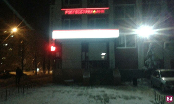 Выяснились подробности ограбления офиса «Росгосстраха»