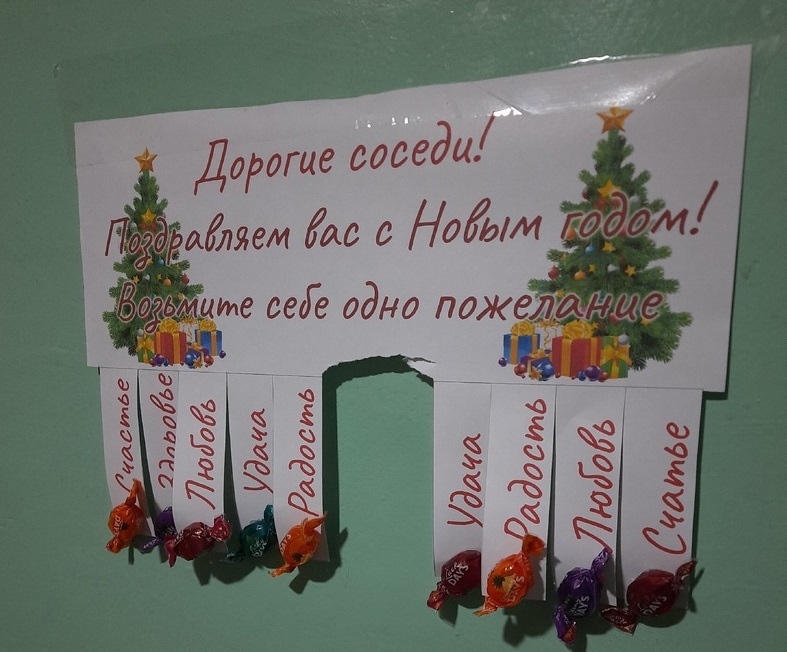 Саратовцы радовали соседей шутливыми объявлениями