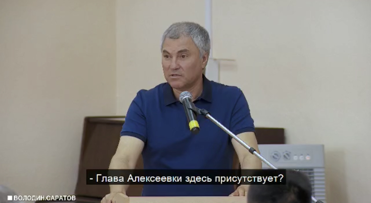 Вячеслав Володин предложил сделать Хвалынск курортом