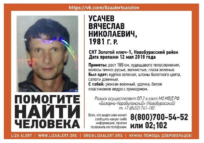 Труп саратовца нашли в километре от места, где он рыбачил