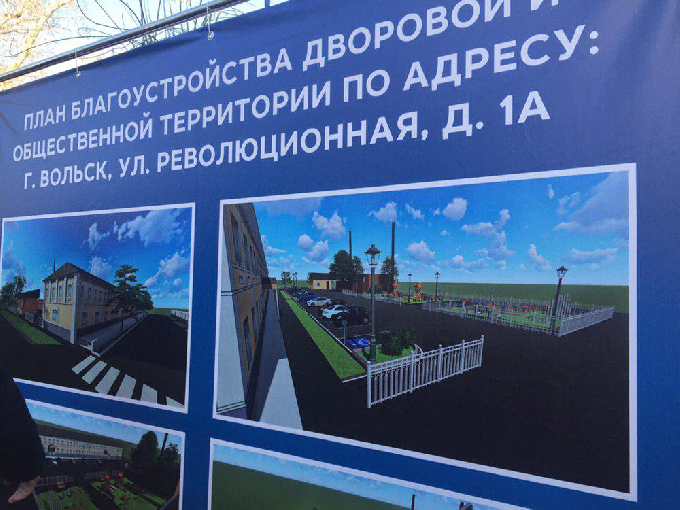 Подрядчикам указали на недостатки проекта территории у дома для врачей в Вольске