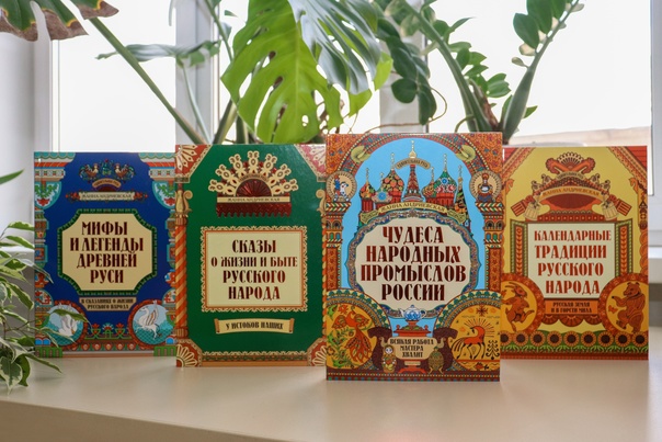 В стране набирают популярность книги «Удивительная Русь» из Саратова