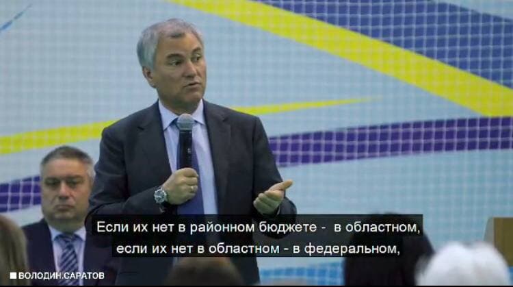 Председатель Госдумы озаботился водоснабжением Сторожевки