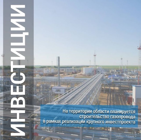 В Саратовской области начнется строительство нового газопровода