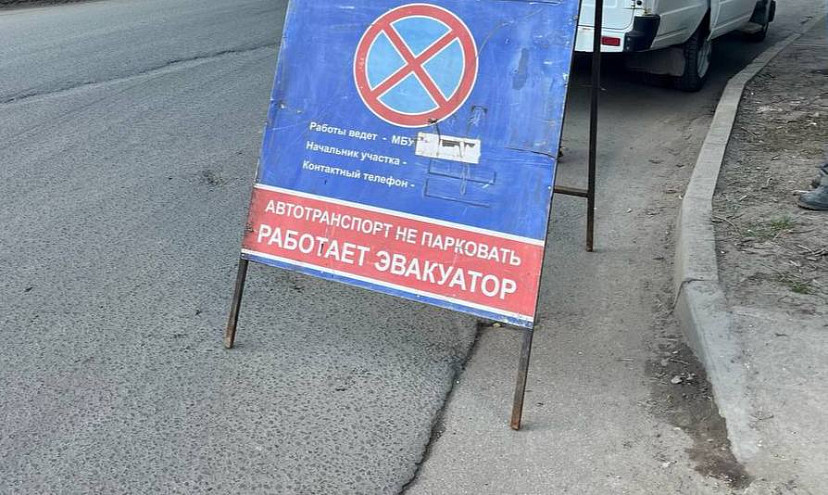 В центре Саратова ограничат движение 