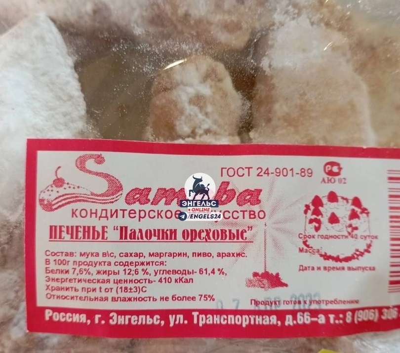 Саратовцев удивило печенье с пивом