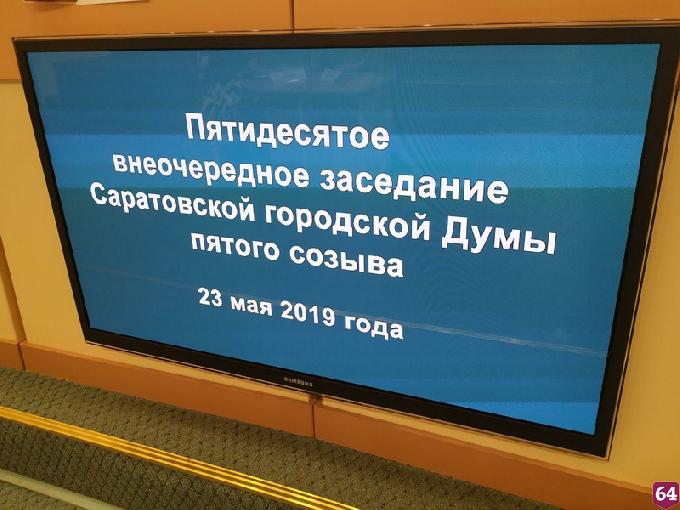 Прокуратура опротестовала правила благоустройства Саратова 