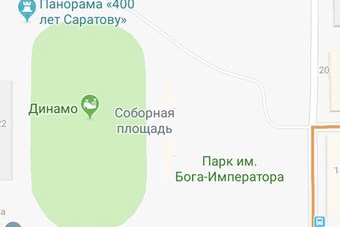 На картах Саратова появился парк имени Бога-Императора