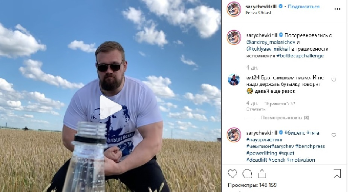 Саратовский спортсмен присоединился к BottleCapChallenge