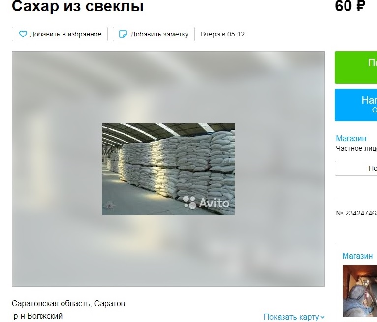 В Саратове значительно подешевели офисная бумага и сахар
