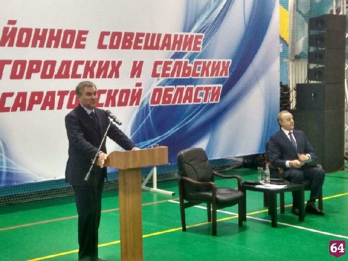 Спикер Госдумы заявил о необходимости повысить зарплату в Саратовской области
