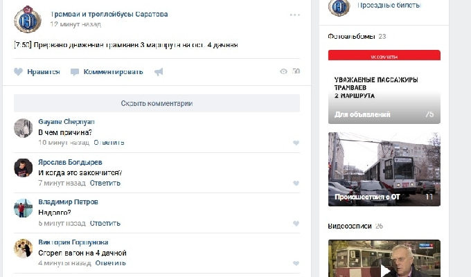 В Ленинском районе остановилось движение трамваев 