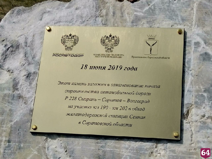 Губернатор назвал историческим решение о строительстве объезда станции Сенная 